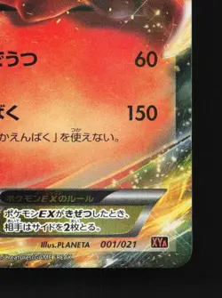 Charizard-EX 001/021 LP M Charizard-EX Mega Deck Japanese Pokemon Card TCG - Image 3
