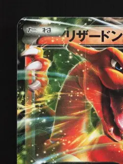 Charizard-EX 001/021 LP M Charizard-EX Mega Deck Japanese Pokemon Card TCG - Image 4