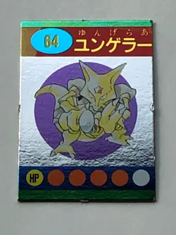 Kadabra #064 Pokemon Cards Mini Card Japanese Game Nintendo Rare TCG From JP - Image 1