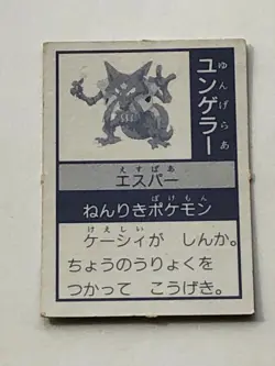 Kadabra #064 Pokemon Cards Mini Card Japanese Game Nintendo Rare TCG From JP - Image 2