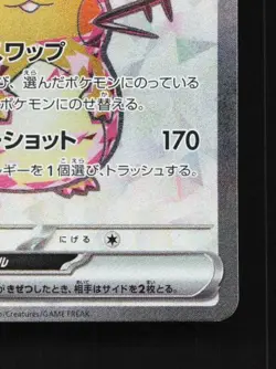 Dedenne ex 089/073 LP Triplet Beat Japanese Pokemon Card TCG - Image 3
