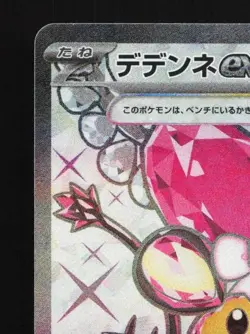Dedenne ex 089/073 LP Triplet Beat Japanese Pokemon Card TCG - Image 4