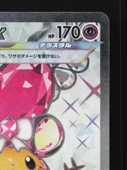 Dedenne ex 089/073 LP Triplet Beat Japanese Pokemon Card TCG - Image 5