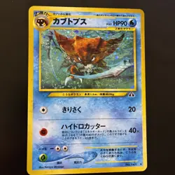 Pokemon Card KABUTOPS No. 141 Japanese Neo 2 Neo Discovery Condition LP - Image 1