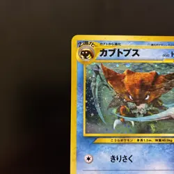 Pokemon Card KABUTOPS No. 141 Japanese Neo 2 Neo Discovery Condition LP - Image 3