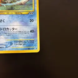 Pokemon Card KABUTOPS No. 141 Japanese Neo 2 Neo Discovery Condition LP - Image 5