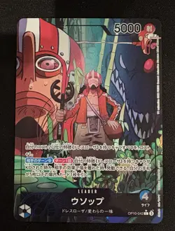 Usopp (Alt Art) OP10-042 L Royal Blood - ONE PIECE Card Game Japanese - Image 1