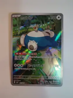 Snorlax 181/165 Sv2a: Pokemon Card 151 Holo (Japanese) - Image 1