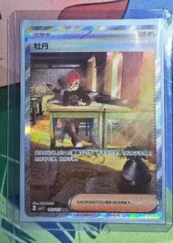 Pokemon TCG Peony 162/127 SAR Rare Holo Supporter Card Perfect for Collectors - Image 1