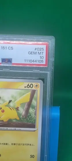 PSA 10 Pokemon 2025 151 Pikachu 025/151 Chinese Gem Mint Graded Pokemon Card - Image 4