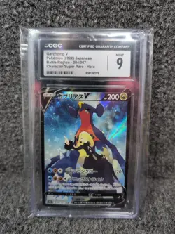 PSA10 Garchomp V CSR 084/067 S9a Battle Region Pokemon Card - Image 1