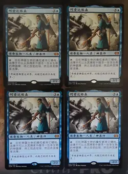 MTG: Magic: ***1X Arcum Dagsson Chinese NM (Double Masters 2XM)*** - Image 1