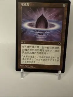 Lotus Petal LP MTG Magic the Gathering Tempest - Chinese - Foreign - Image 3