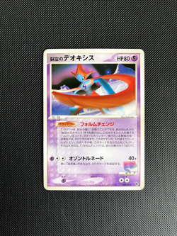 Sky Splitting Deoxys 002/019 LP VS Commemoration Movie Promo Japanese Pokemon - Image 1