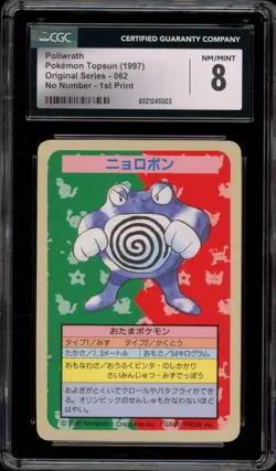 Pokemon Topsun Poliwrath 1st Print Blue Back Japanese No Number CGC 8 - Image 1
