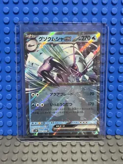 Golisopod ex 022/066 RR sv4K Ancient Roar Japanese Pokemon TCG NM+ - Image 1