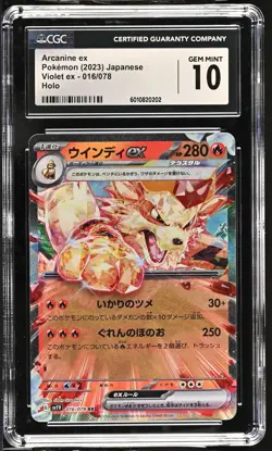 ARCANINE EX 016/078 HOLO VIOLET EX POKEMON JAPANESE CGC 10 GEM MINT - Image 1