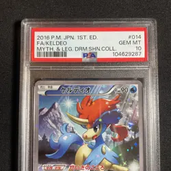 Keldeo 014/036 Full Art Dream Shine Collection 2016 Pokemon Japanese PSA 10 - Image 3