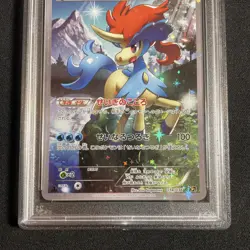 Keldeo 014/036 Full Art Dream Shine Collection 2016 Pokemon Japanese PSA 10 - Image 4