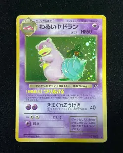 1996 Pokemon TCG Japanese Pocket Monster #080 Dark Slowbro yo8 - Image 1