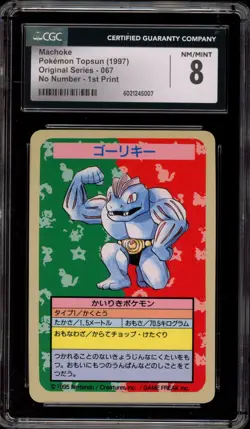 Pokemon Topsun Machoke 1st Print Blue Back Japanese No Number CGC 8 - Image 1