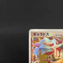 [HP] Gyarados Gold Star 008/052 Delta HOLON PHANTOMS Japanese Pokemon Card 2006 - Image 4