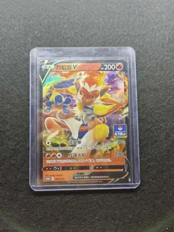 2024 Pokemon TCG Chinese Card PROMO 145/S-P Infernape V Holo j05 - Image 1