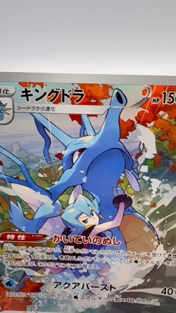 Pokemon Card Kingdra CHR 190/184 S8b VMAX Climax Japanese - Image 2