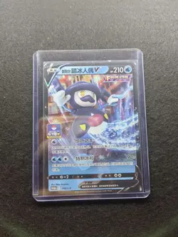 2023 Pokemon TCG Chinese Card PROMO 116/S-P Galarian Mr. Rime V Holo j05 - Image 1