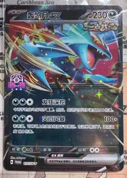 Pokemon TCG Koraidon ex 117/SV-P Promo Rare Holo Card (Shenzhen Variant)In Stock - Image 1