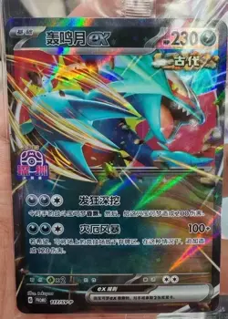 Pokemon TCG Koraidon ex 117/SV-P Promo Rare Holo Card (Shenzhen Variant)In Stock - Image 2