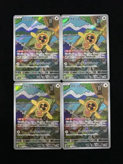 Pokemon Card Japanese Fan Rotom AR 213/193 M2a MEGA Dream ex Lot 4 HZ - Image 1