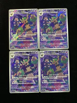 Pokemon Card Japanese Hop's Trevenant AR 204/193 M2a MEGA Dream ex Lot 4 HZ - Image 1