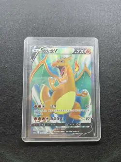 2024 Pokemon TCG Chinese Card cs5aC 131/127 SR Charizard V j05 - Image 1