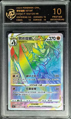 2024 pokemon cards CHN. Kleavor VSTAR 164/128 HR RPA 10 (SAME AS PSA 10) - Image 1