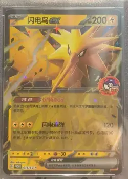 Pokemon TCG Zapdos ex 018/SV-P Promo Rare Holo Card (Guangzhou Variant) In Stock - Image 2