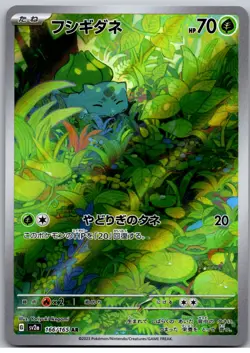 Bulbasaur Art Rare SV2a: Pokemon Card 151 166/165 NM - Image 1
