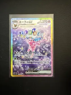 Espeon ex SAR 211/187 Terastal Festival sv8a 2024 Pokemon Card Game Japanese NM - Image 1