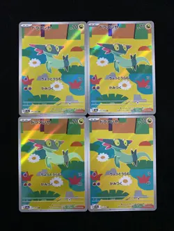 Pokemon Card Japanese Dreepy AR 211/193 M2a MEGA Dream ex Lot 4 HZ - Image 1