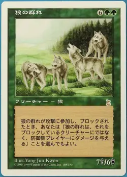 Wolf Pack Portal Three Kingdoms (JAPANESE) NM Green Rare CARD (179763) ABUGames - Image 1