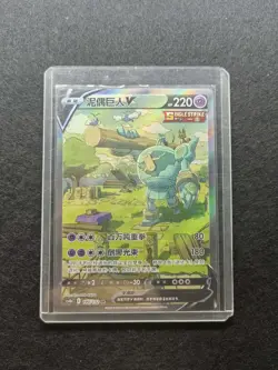 2024 Pokemon TCG Chinese Card cs4bC 140/132 SR Golurk V Holo j05 - Image 1