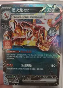 Pokemon TCG Charizard ex 089/SV-P Promo Rare Holo Card (Beijing Variant)In Stock - Image 2