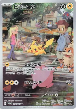 Pikachu 173/165 Sv2a: Pokemon Card 151 Holo (Japanese) for sale online - Image 2