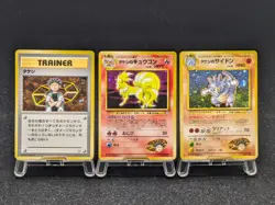 Pokemon Card Charizard Venusaur Gym Leaders Holo Complete Set Japanese Base Set - Image 2