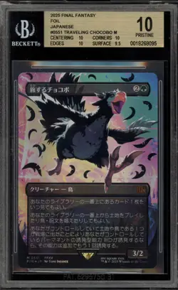 Magic MTG Traveling Chocobo FF Neon Black Ink JPN Foil #0551 Damaged Slab BGS 10 - Image 1