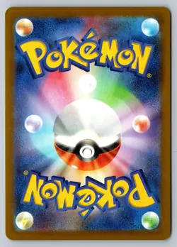 Yanma 002/193 M2a MEGA Dream ex - Pokemon Card Japanese MEGA - Image 2