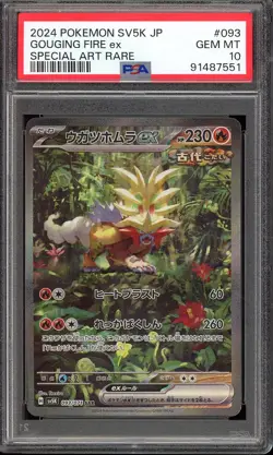 Pokemon Japanese Gouging Fire ex 093/071 SAR SV5K Wild Force - PSA 10 ???? - Image 1