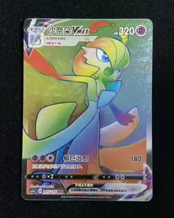 2023 Pokemon TCG S.Chinese CS1aC 205/135 HR Gardevoir Vmax yo8 - Image 1