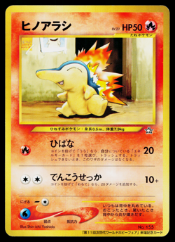 CYNDAQUIL No.155 WORLD HOBBY FAIR PROMO JAPANESE POKEMON TCG - Image 1