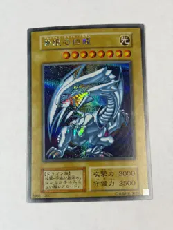 Yugioh Japanese Blue-Eyes White Dragon KC01 Secret Rare Promo Kaiba Case NM #8 - Image 1